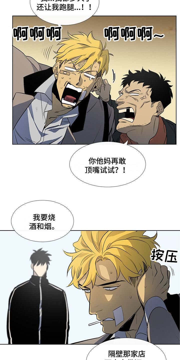 第9章：白毫米2