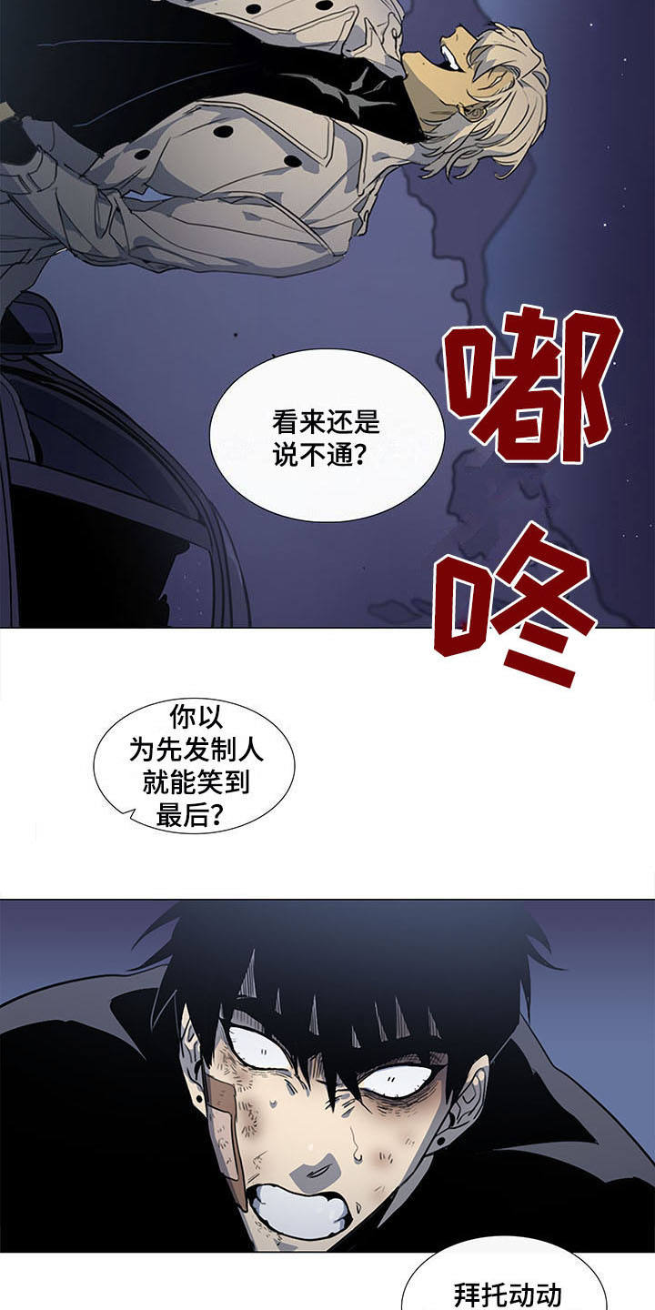 第23章：堵截14