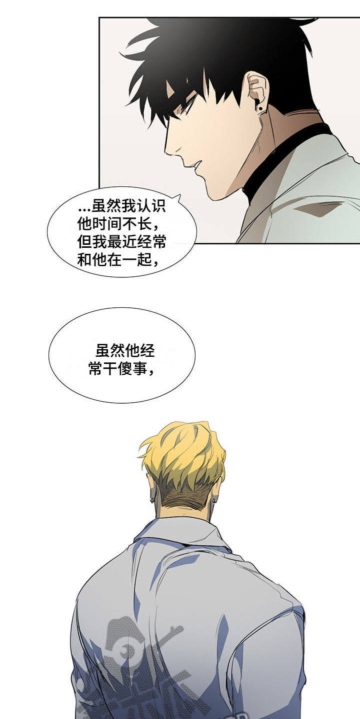 第13章：嫌疑人10