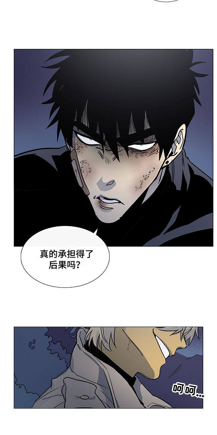 第24章：反抗2