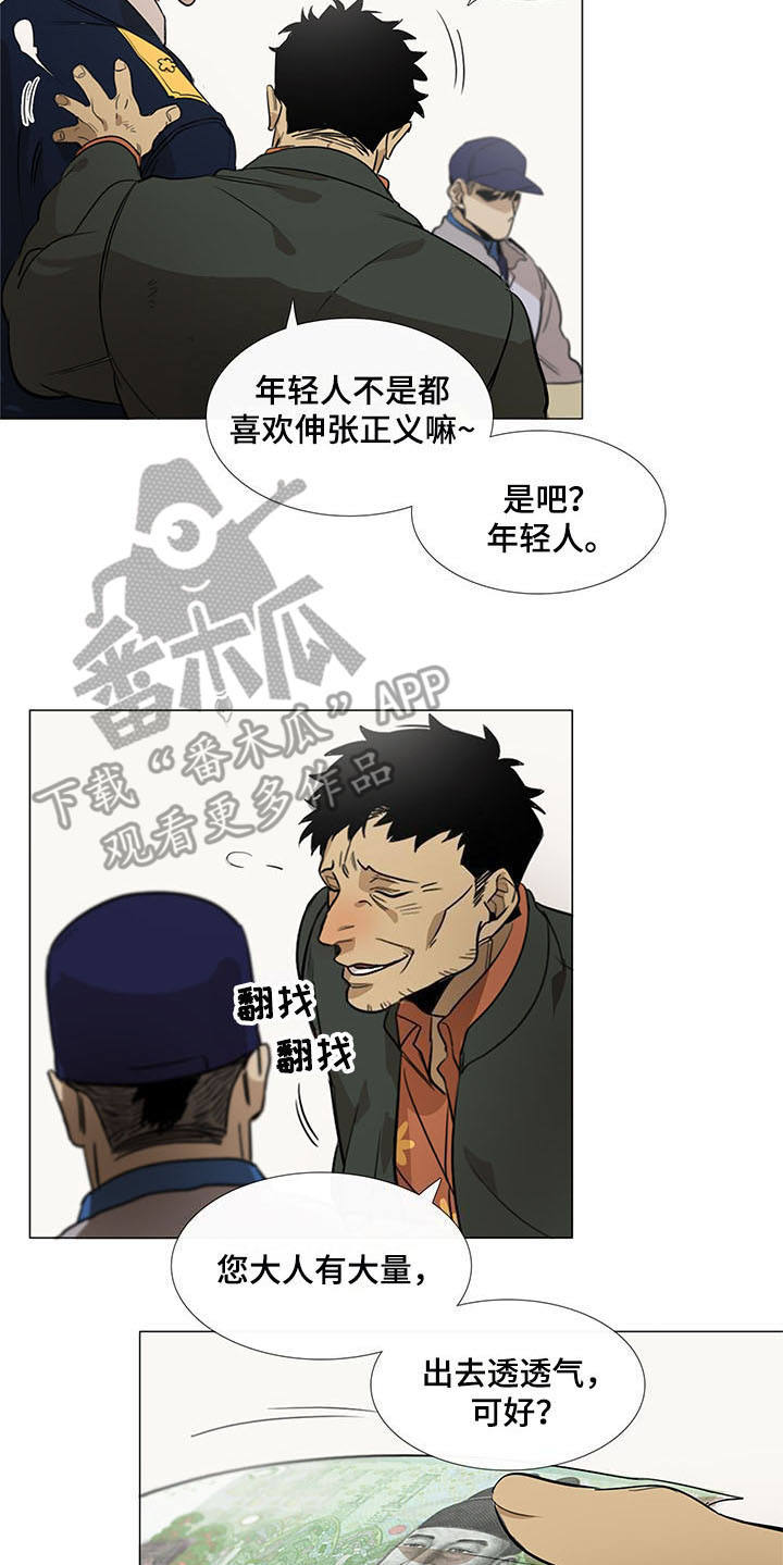 第14章：恼羞成怒16