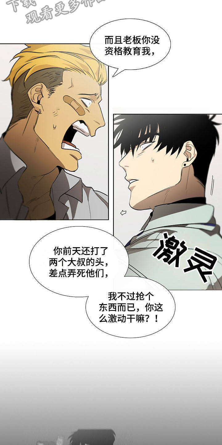 第11章：心虚12