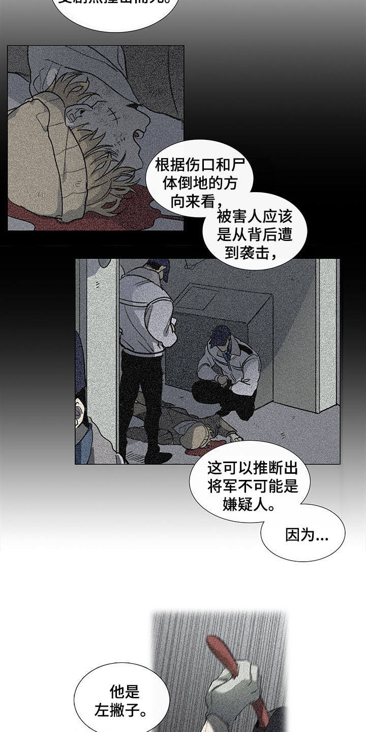 第26章：证据7