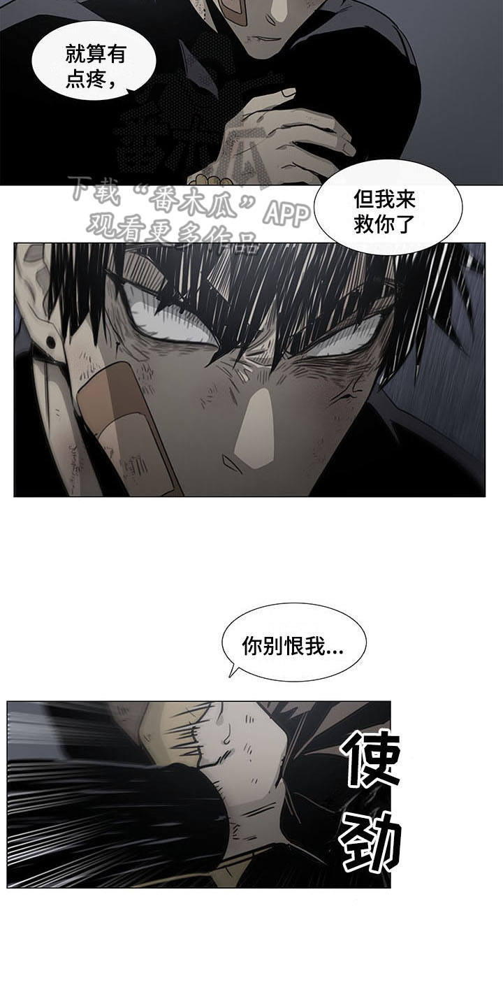 第22章：愤怒8