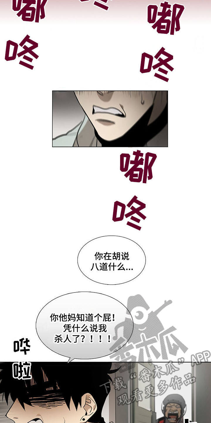第11章：心虚14