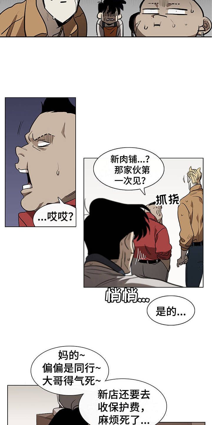 第2章：小混混13