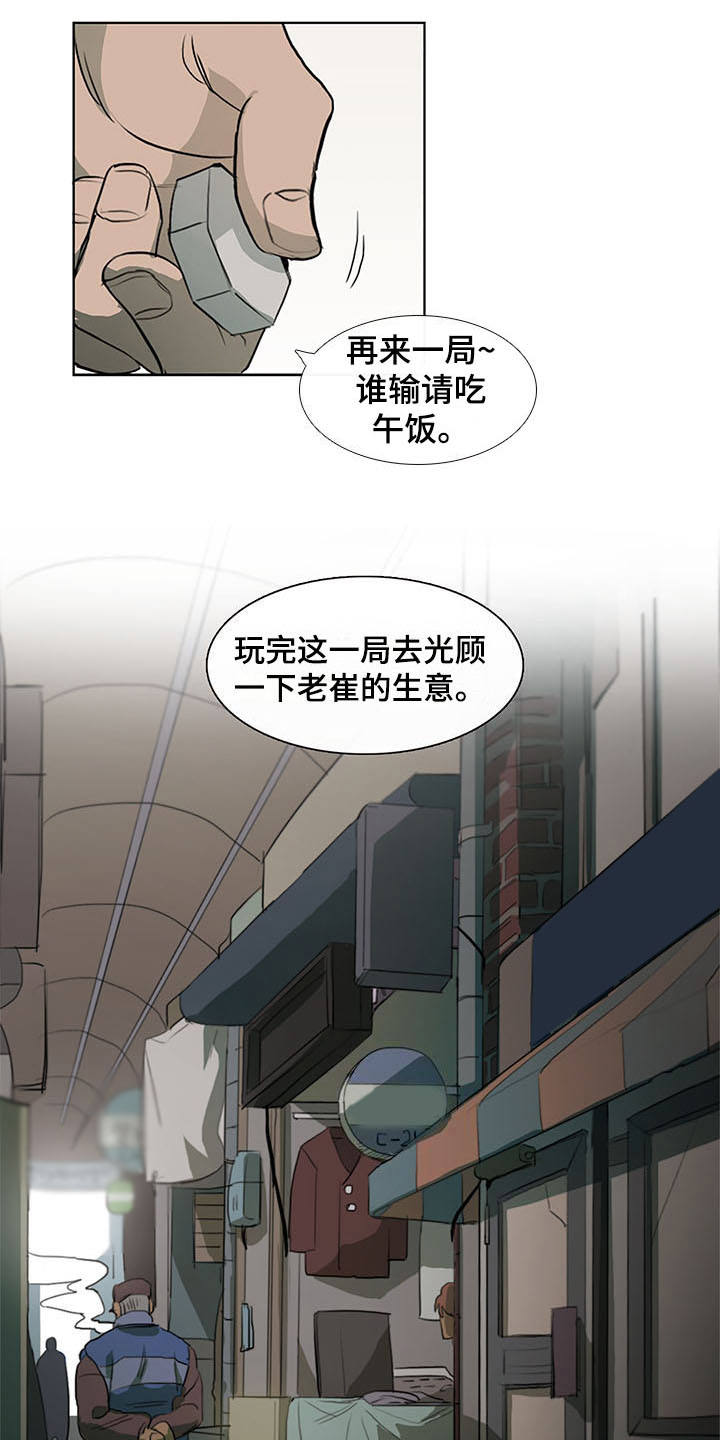 第1章：下黑手16