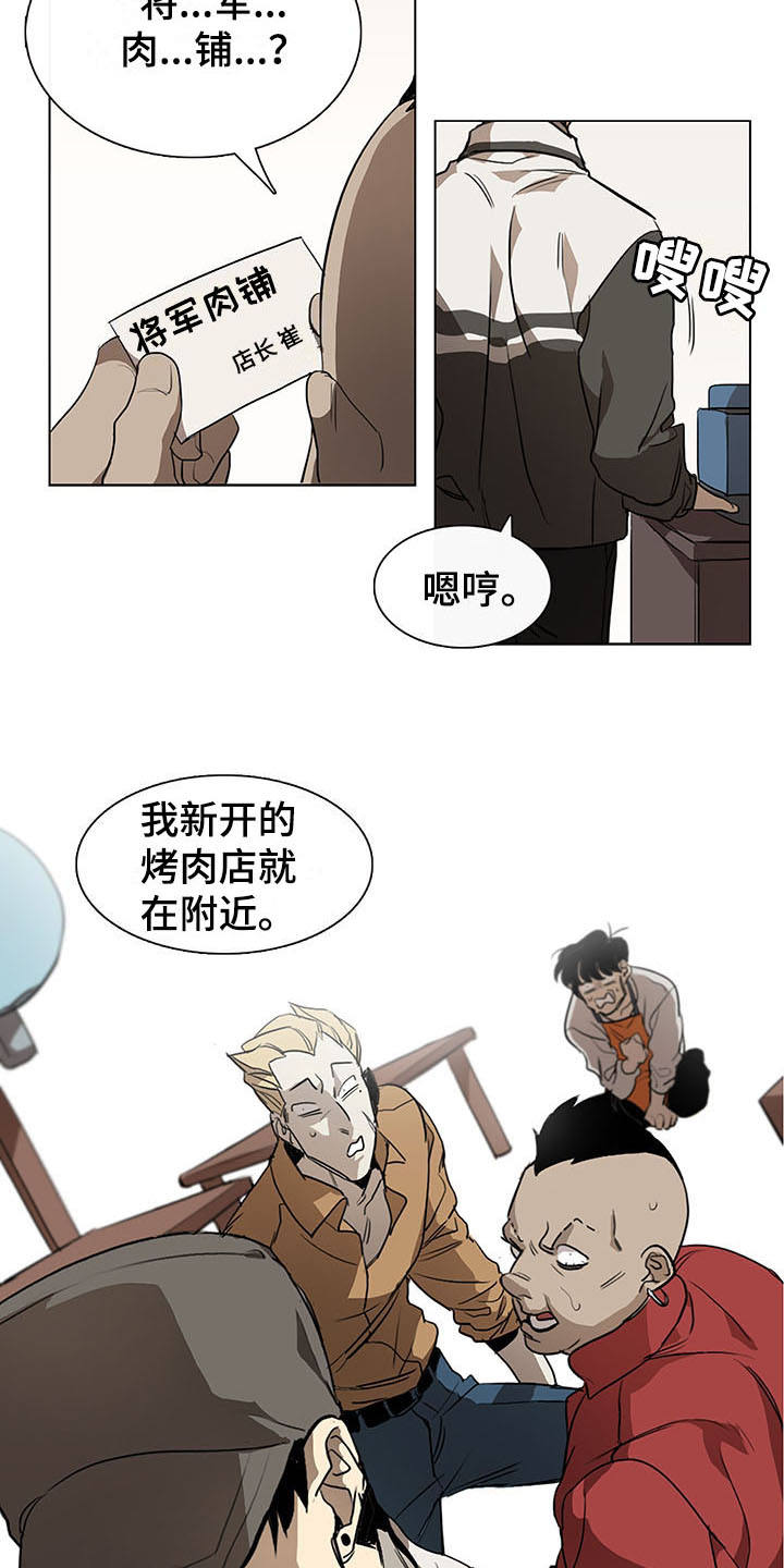 第2章：小混混11
