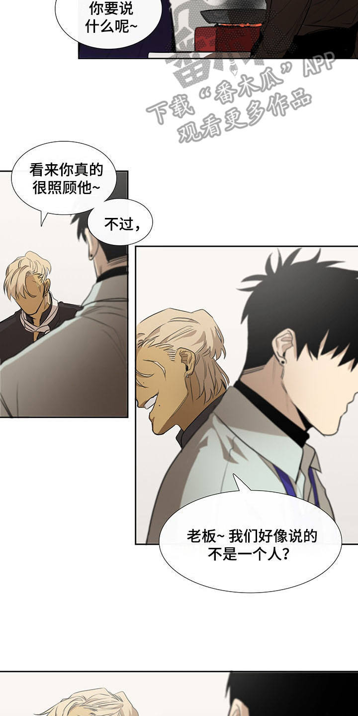 第13章：嫌疑人13