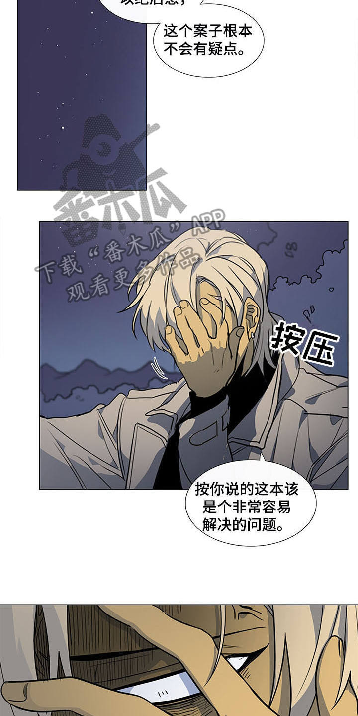 第24章：反抗5