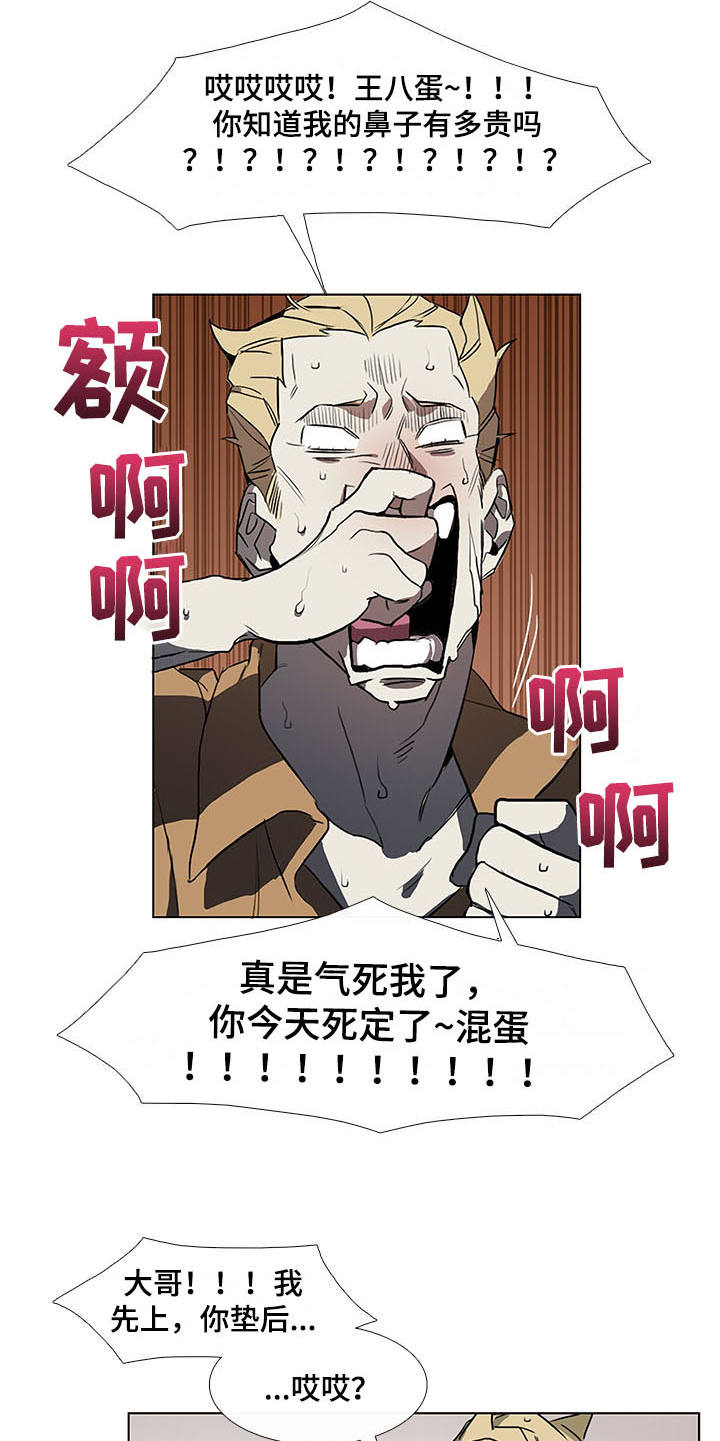 第3章：将军肉铺9