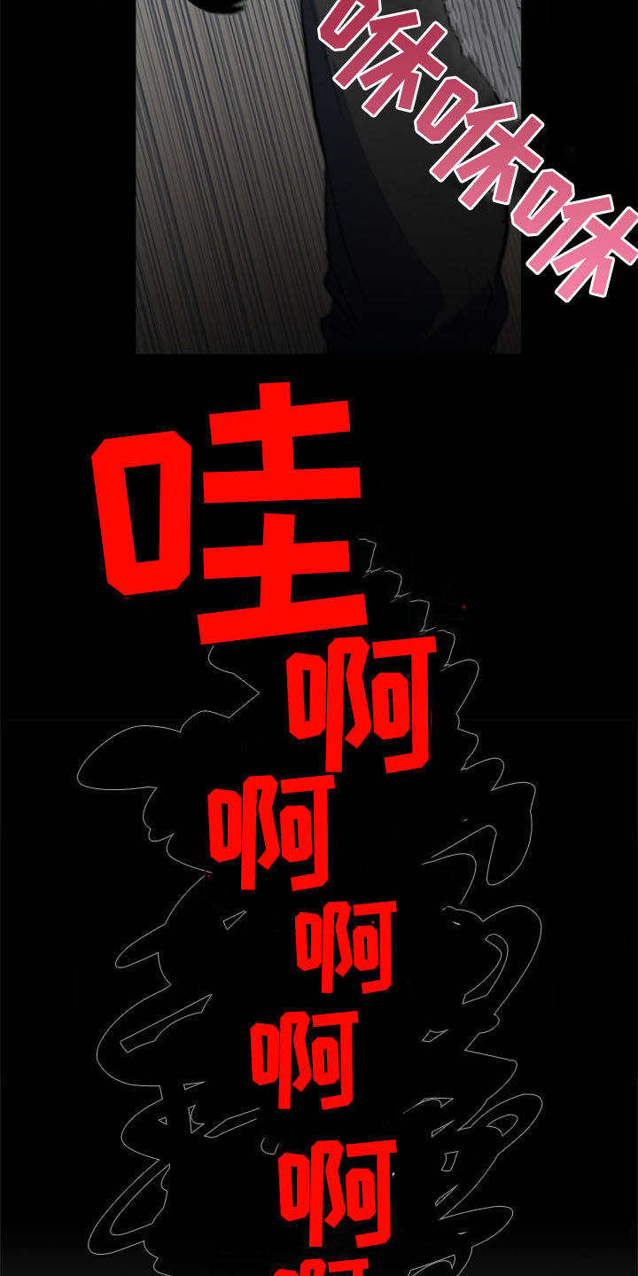 第1章：下黑手8