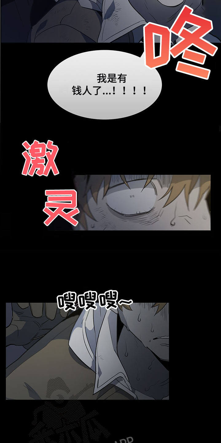 第30章：真相6