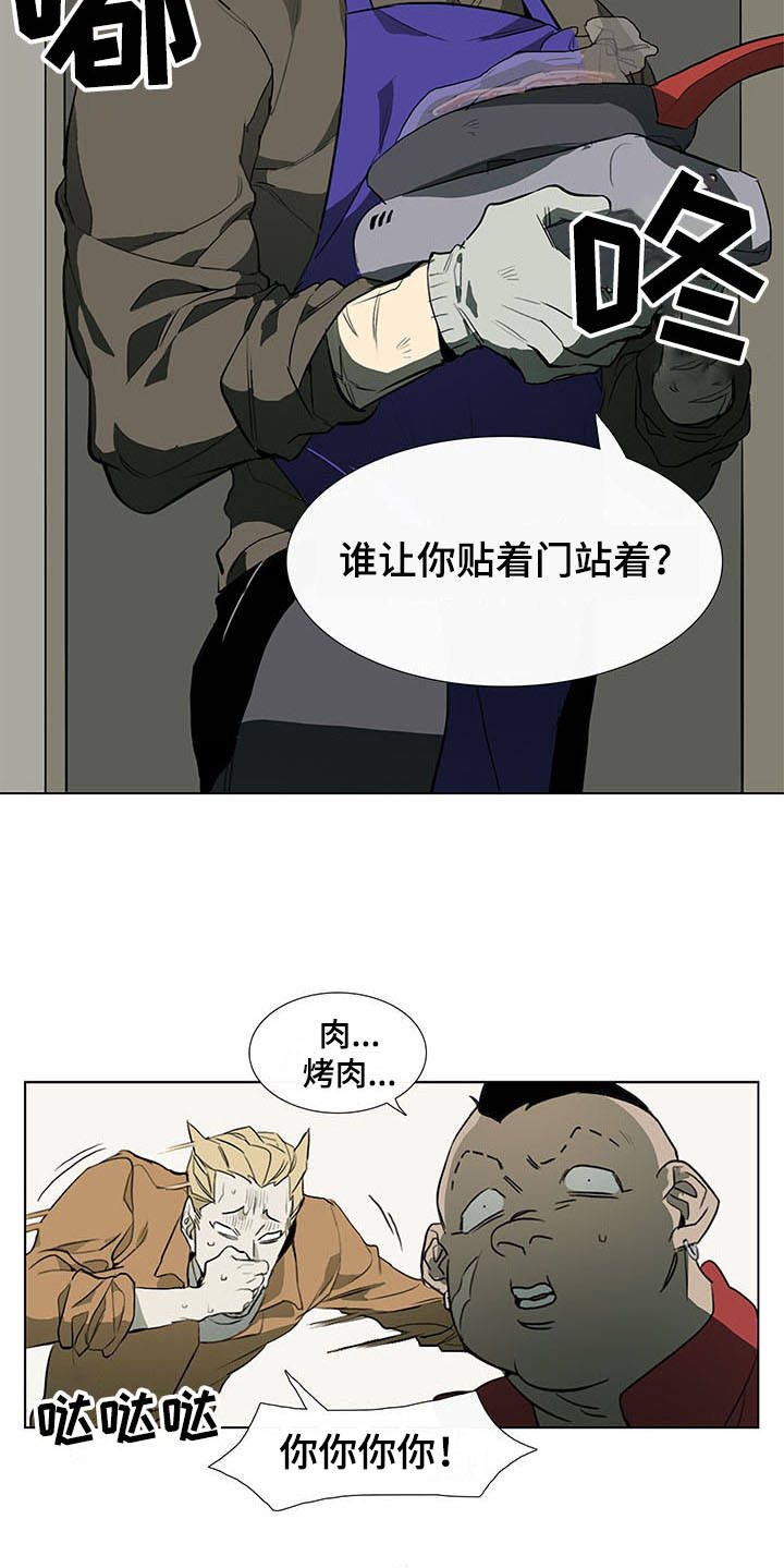 第3章：将军肉铺8