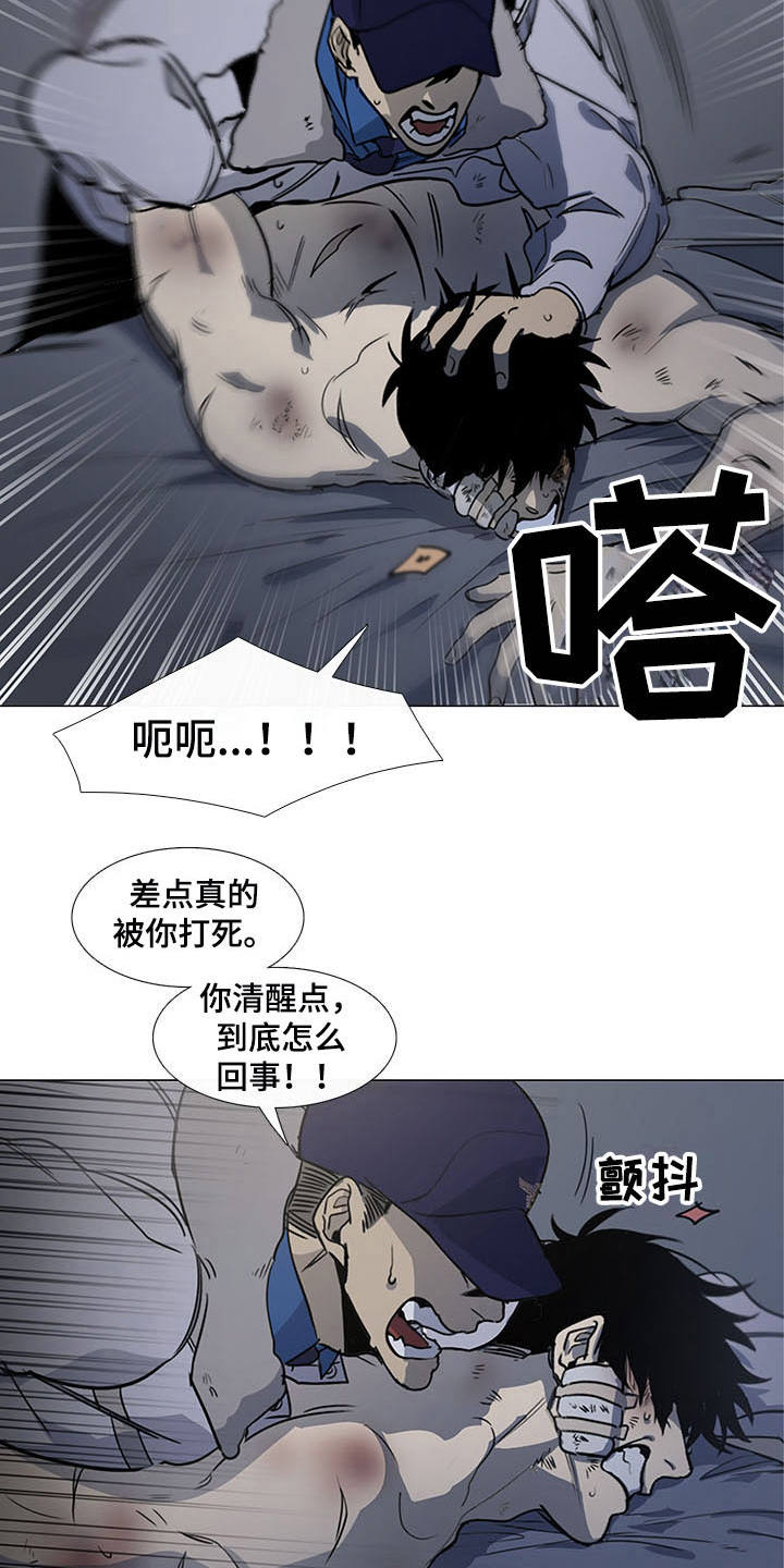 第17章：安慰3