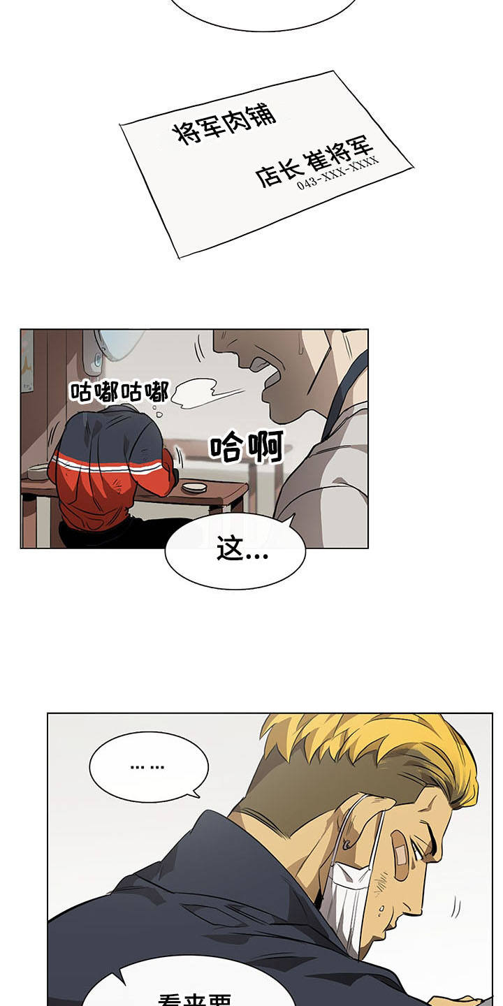 第2章：小混混18