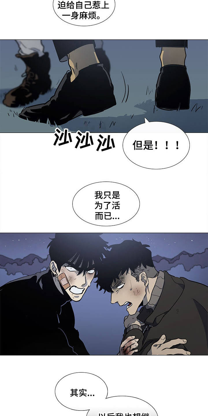第27章：疯子2