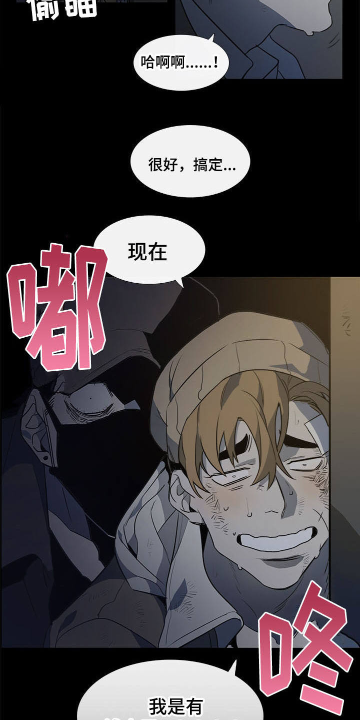 第1章：下黑手5
