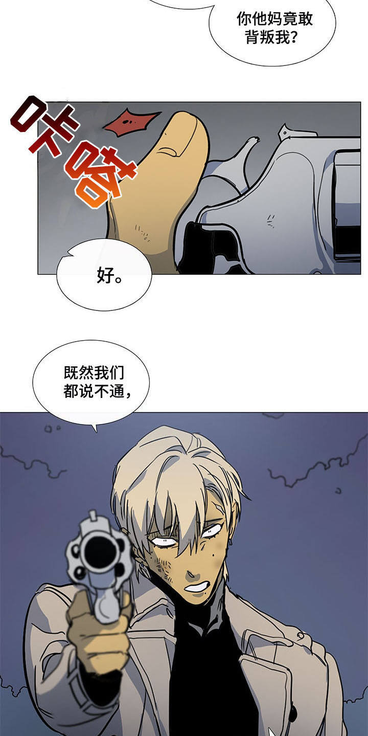 第25章：及时赶到8