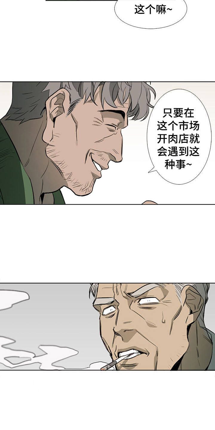 第1章：下黑手15