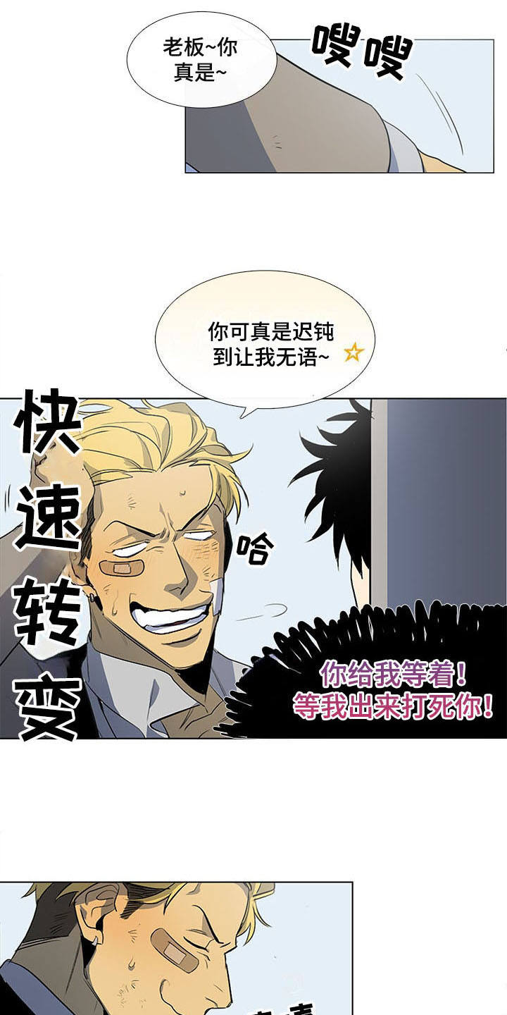 第10章：卡住了7