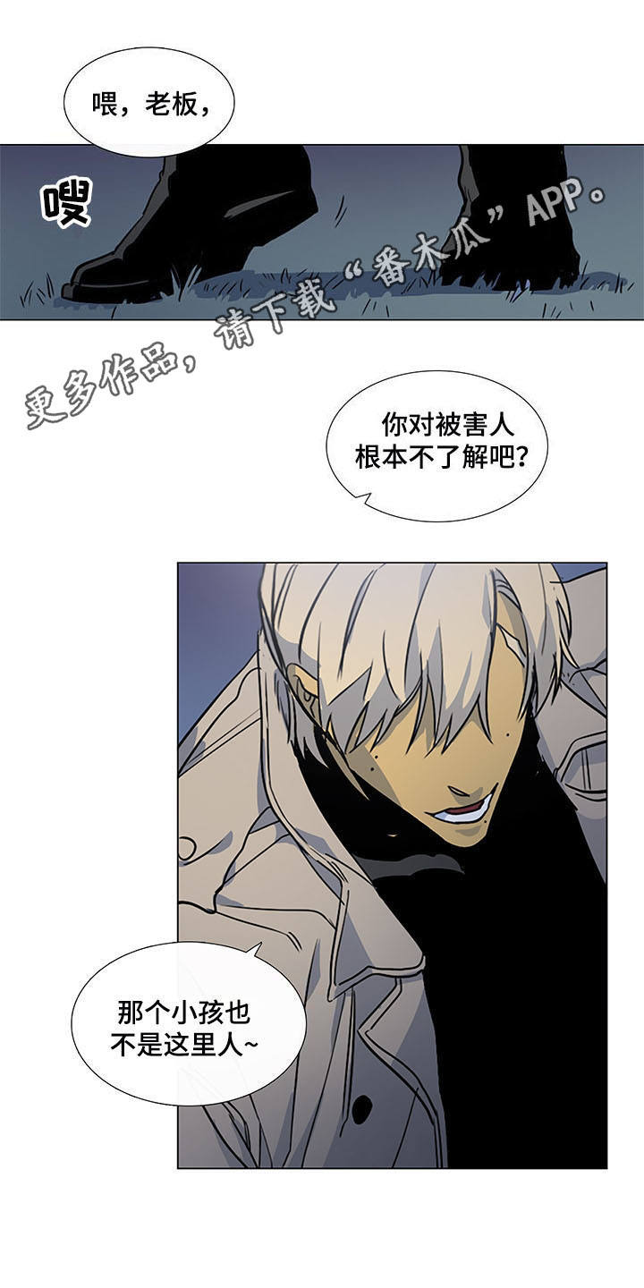第24章：反抗3