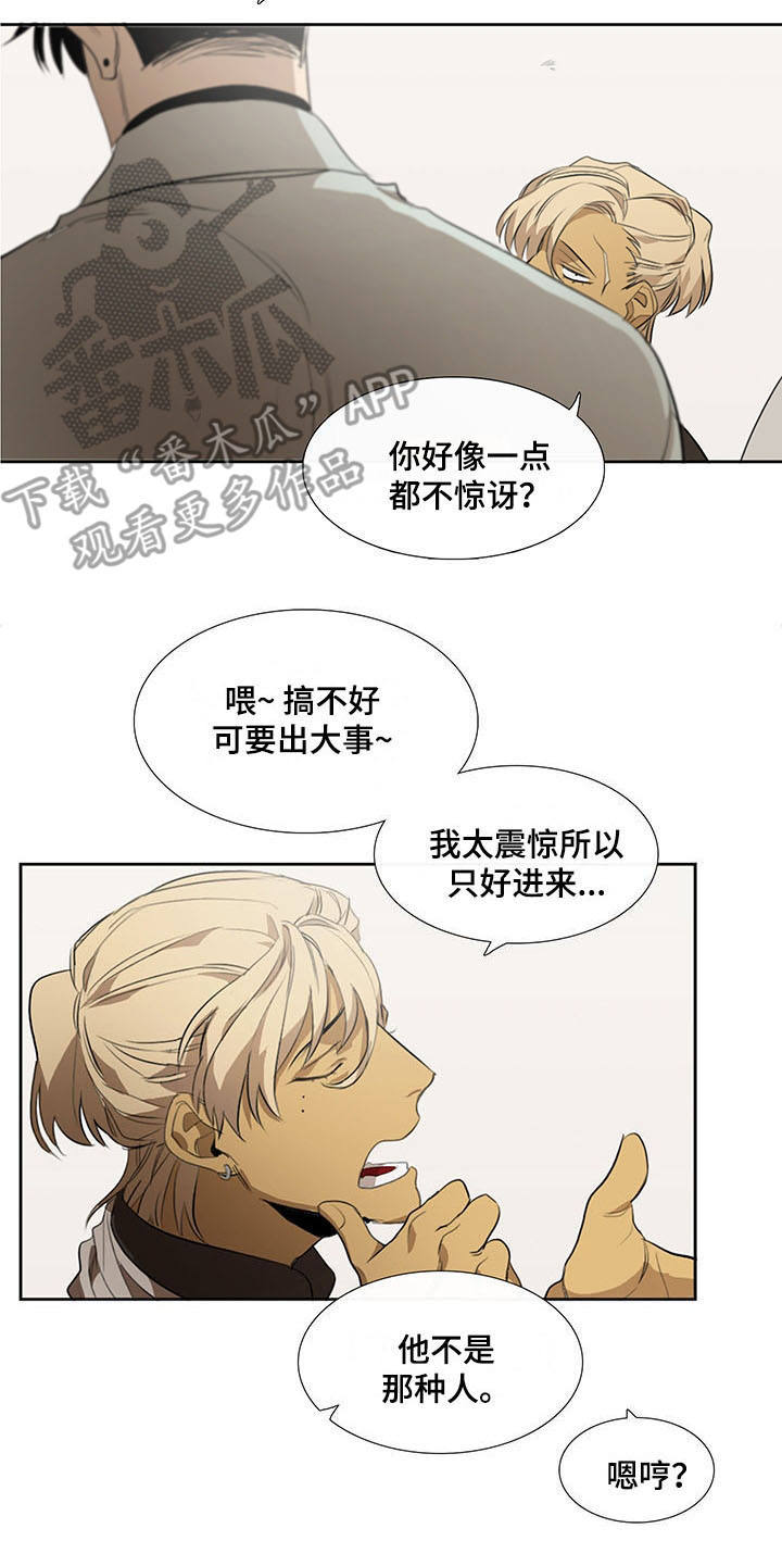 第13章：嫌疑人9