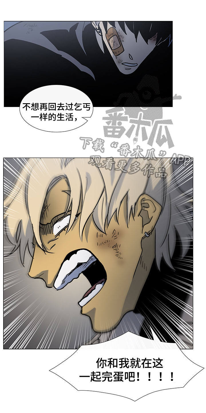 第25章：及时赶到10