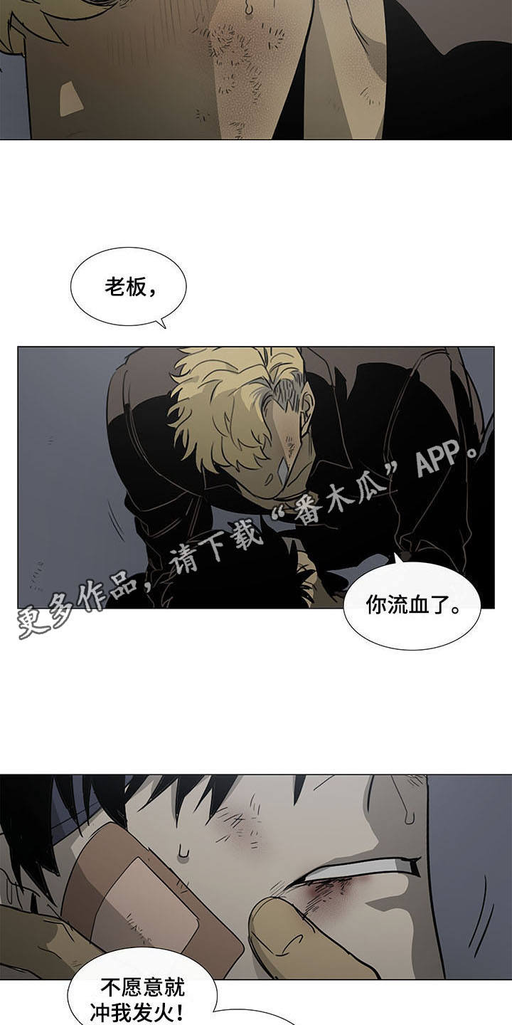 第22章：愤怒2