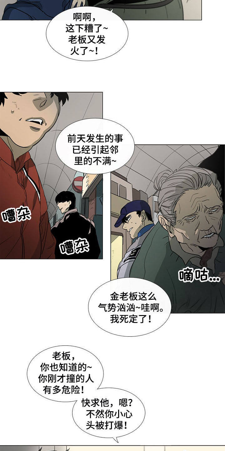 第19章：权力2