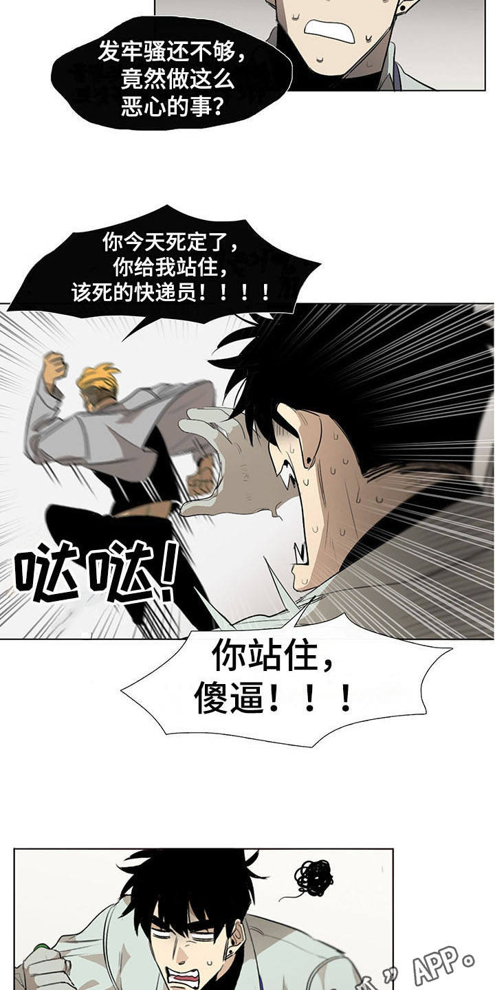 第12章：我行我素3