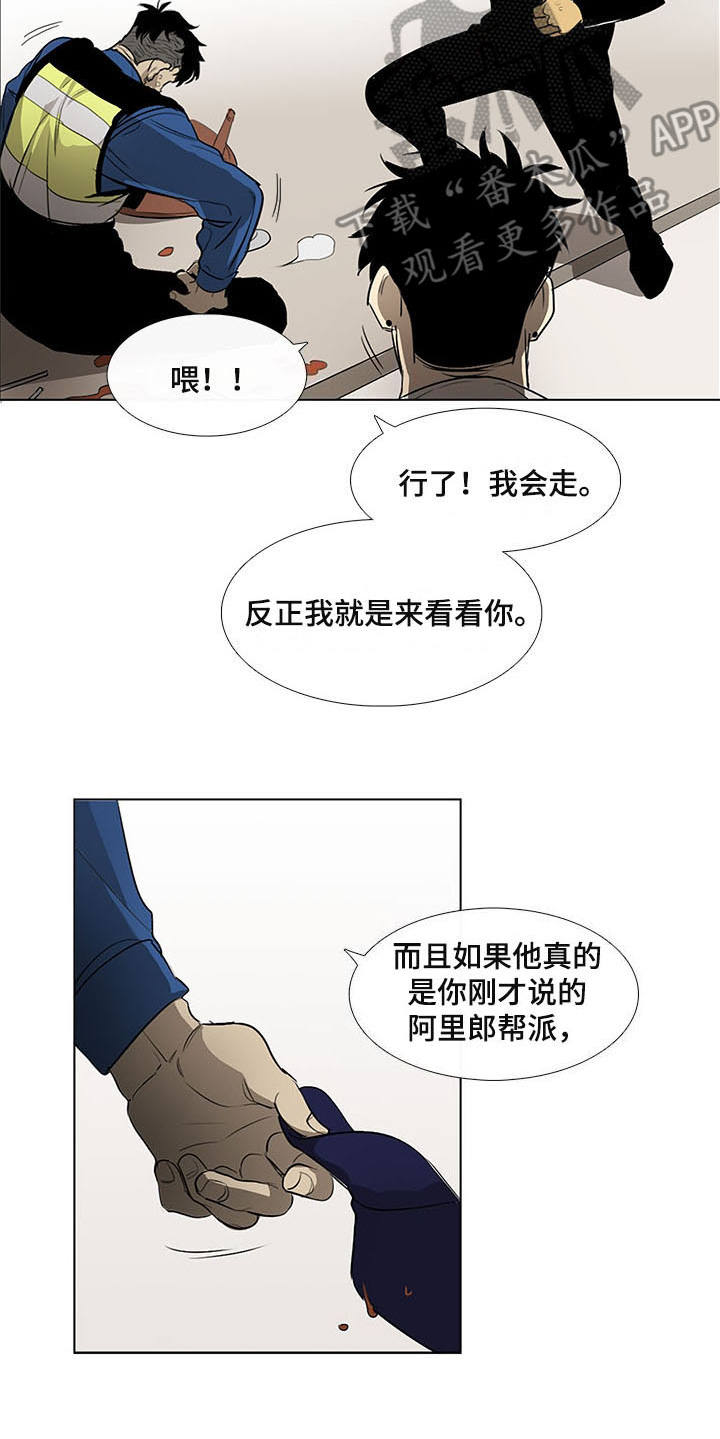 第7章：不正常5