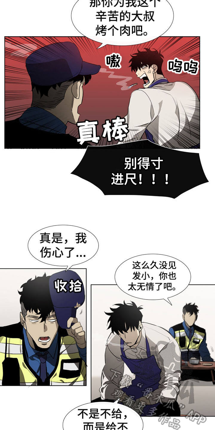 第5章：发小14