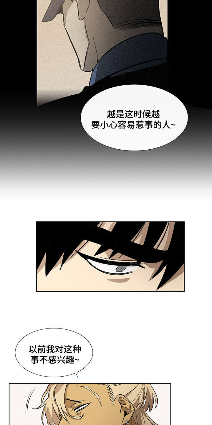 第13章：嫌疑人3