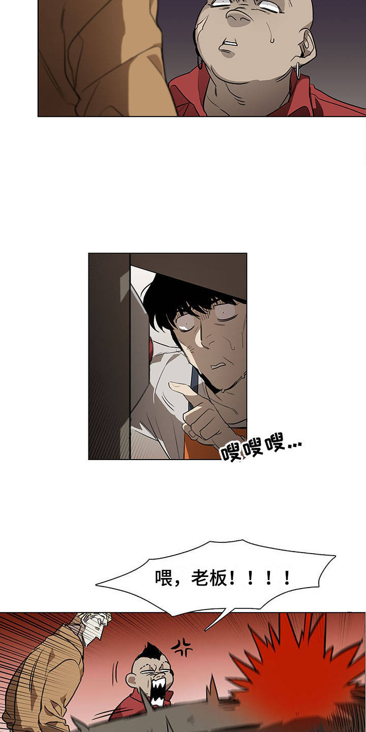 第2章：小混混15