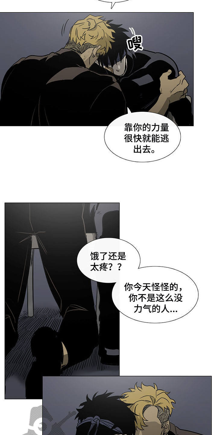 第21章：要死不活10