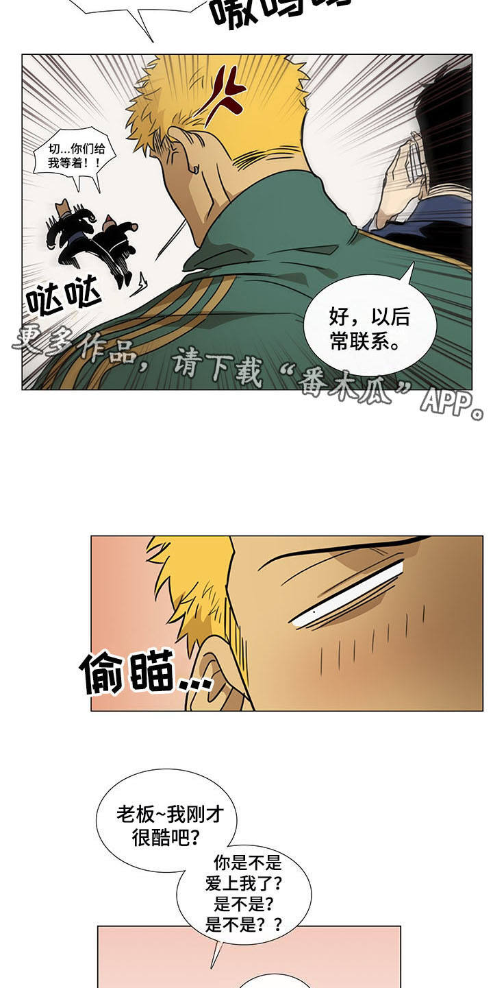 第29章：站稳脚跟8