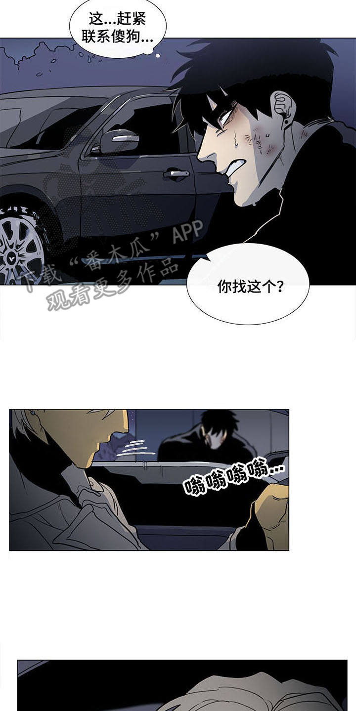 第23章：堵截8