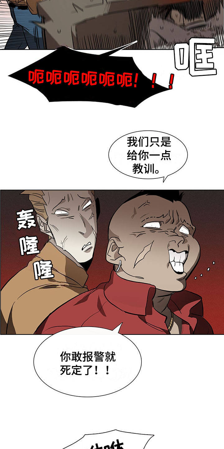 第2章：小混混16