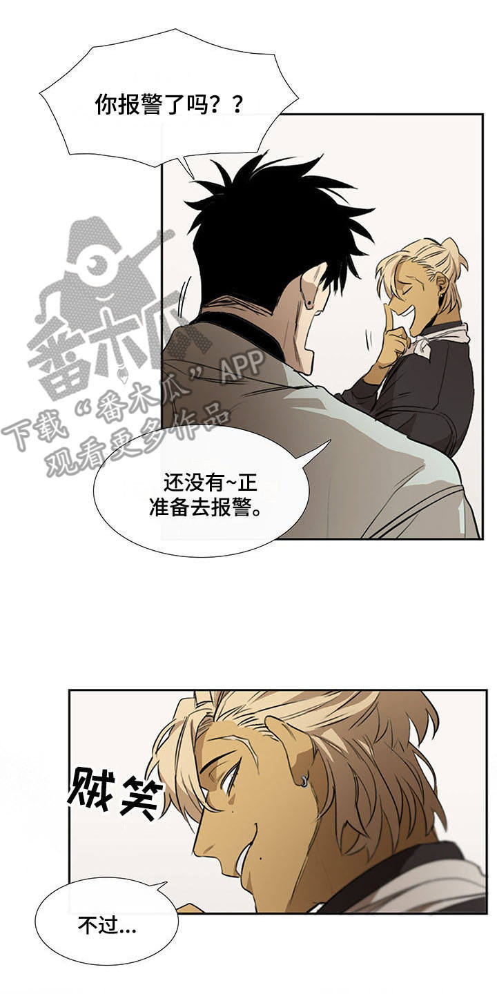 第13章：嫌疑人5