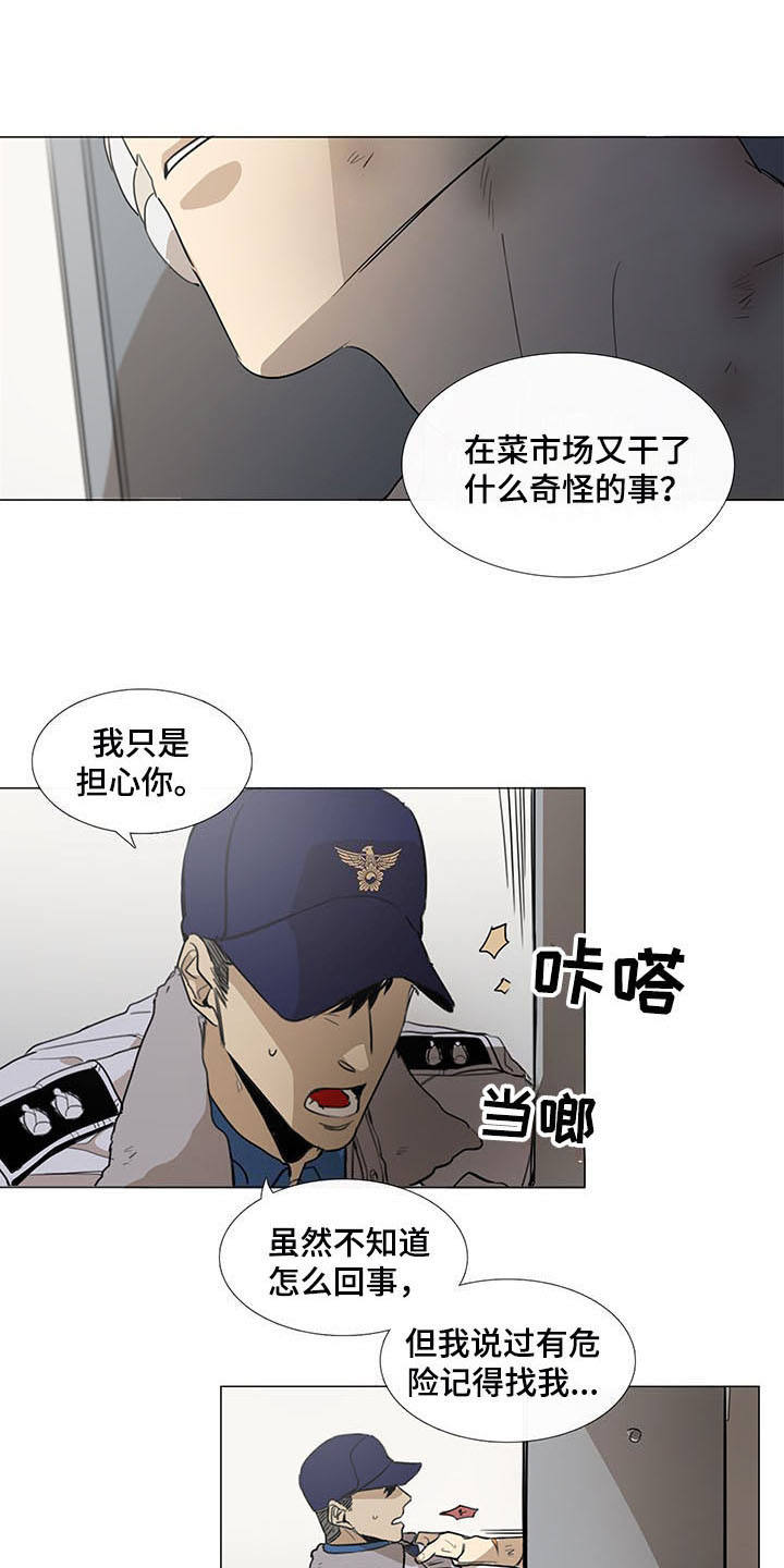 第15章：伤痕累累12