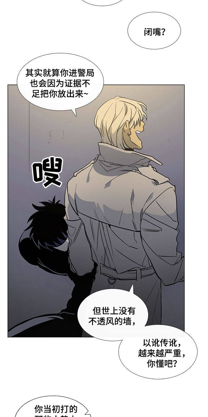 第20章：绑架15