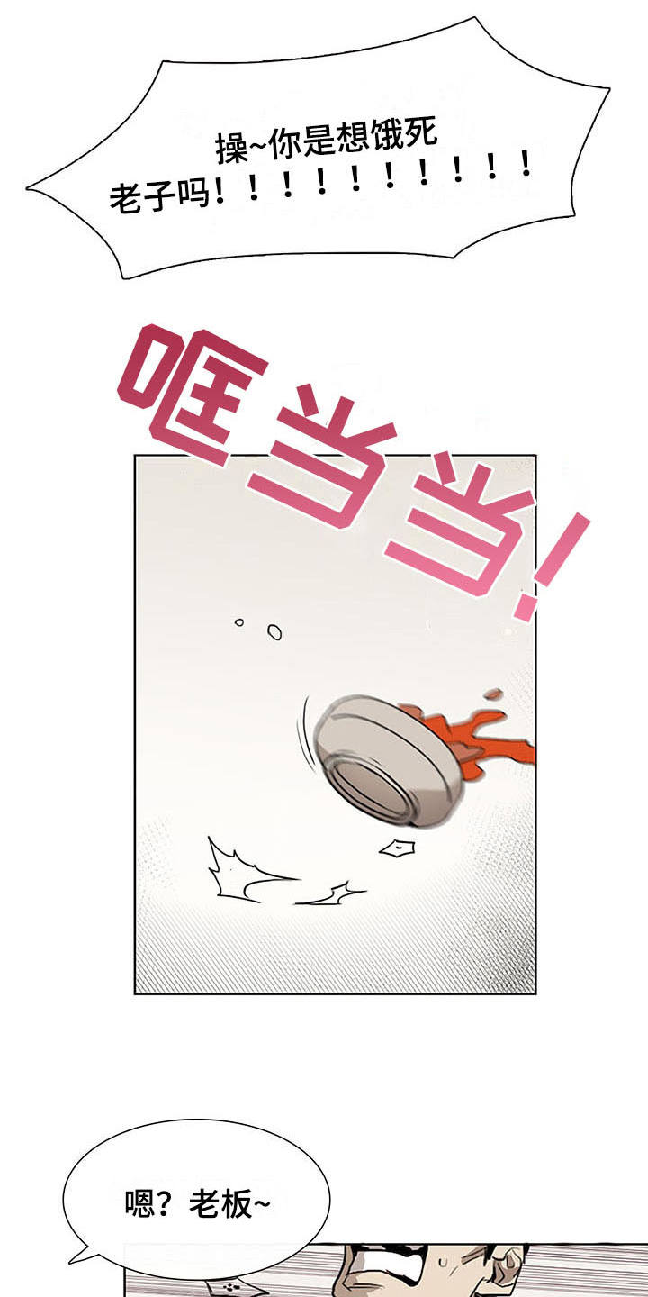 第2章：小混混0