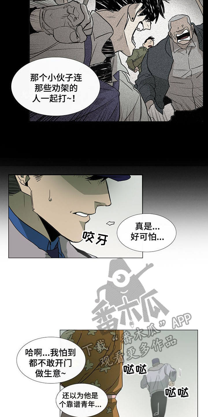 第15章：伤痕累累5
