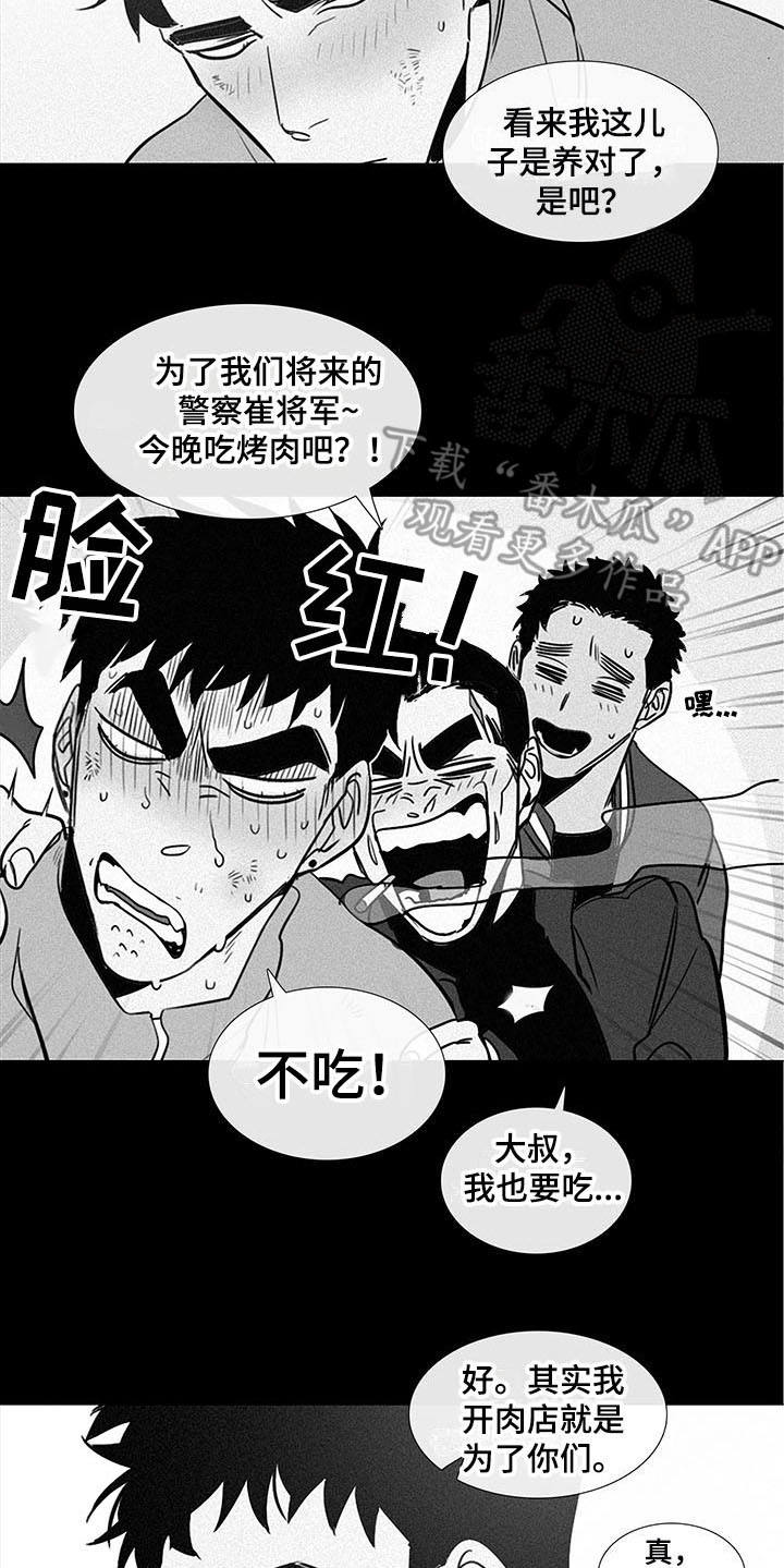 第16章：回忆8