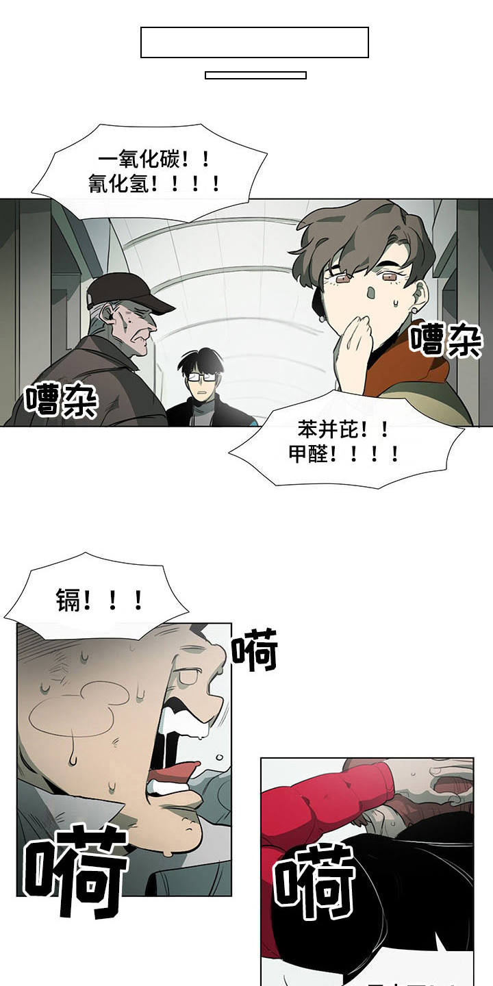 第10章：卡住了11