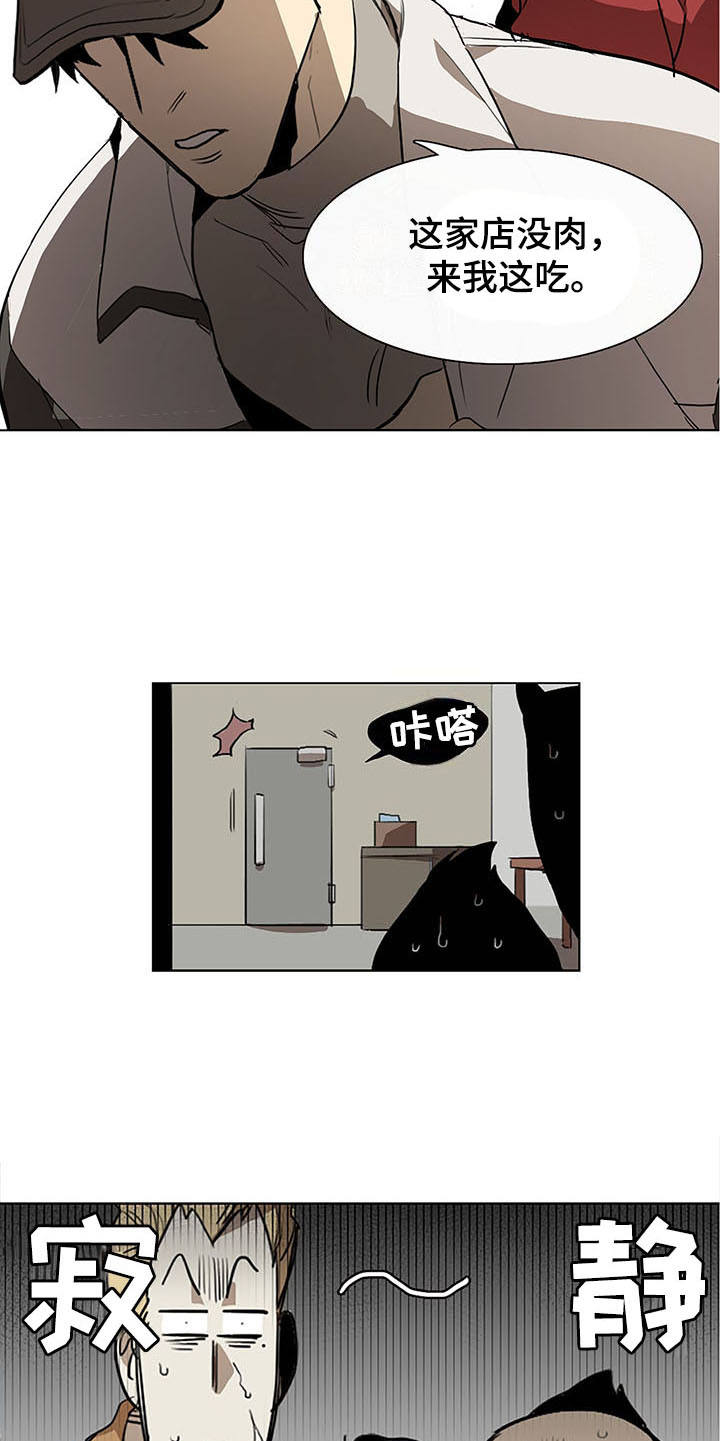 第2章：小混混12