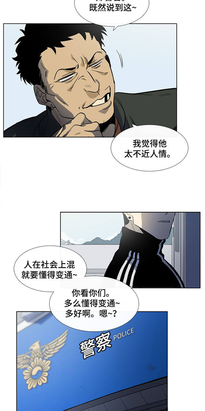 第8章：警察局9