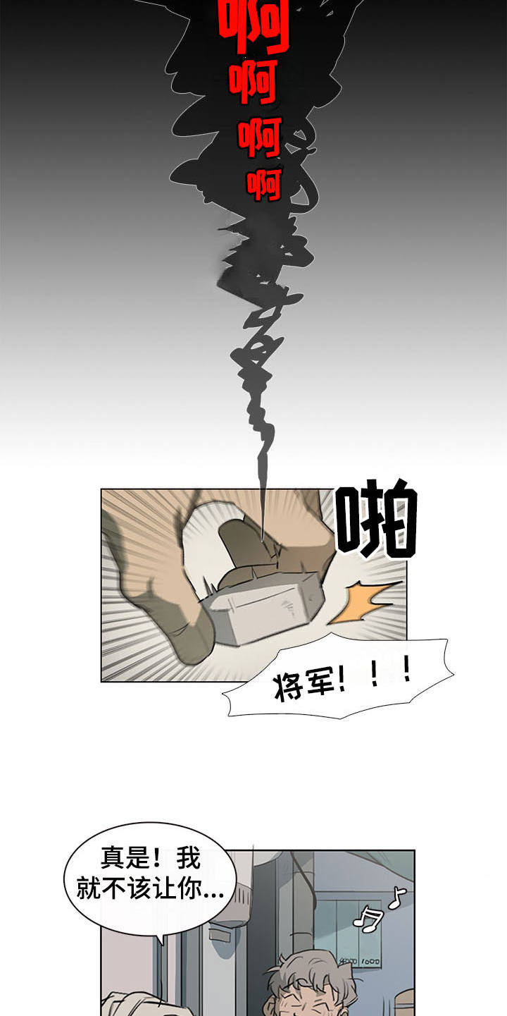 第1章：下黑手9