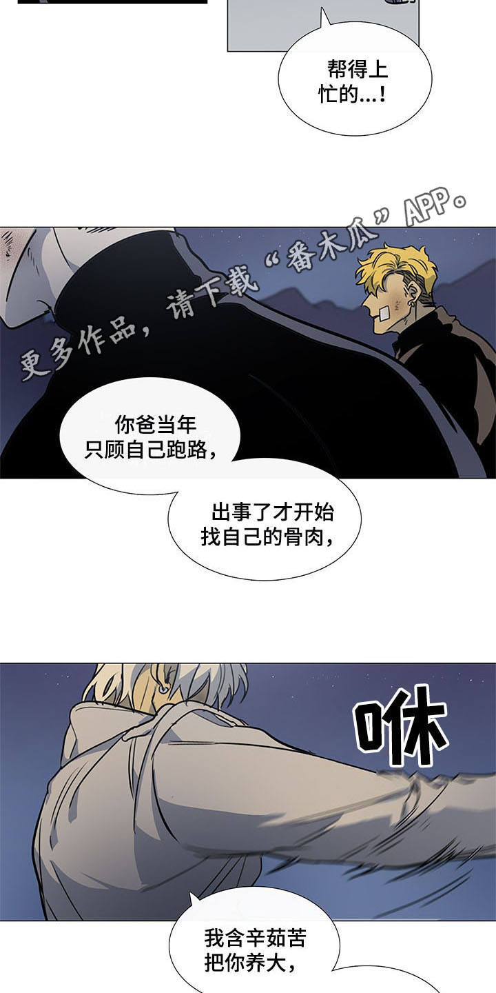 第25章：及时赶到7
